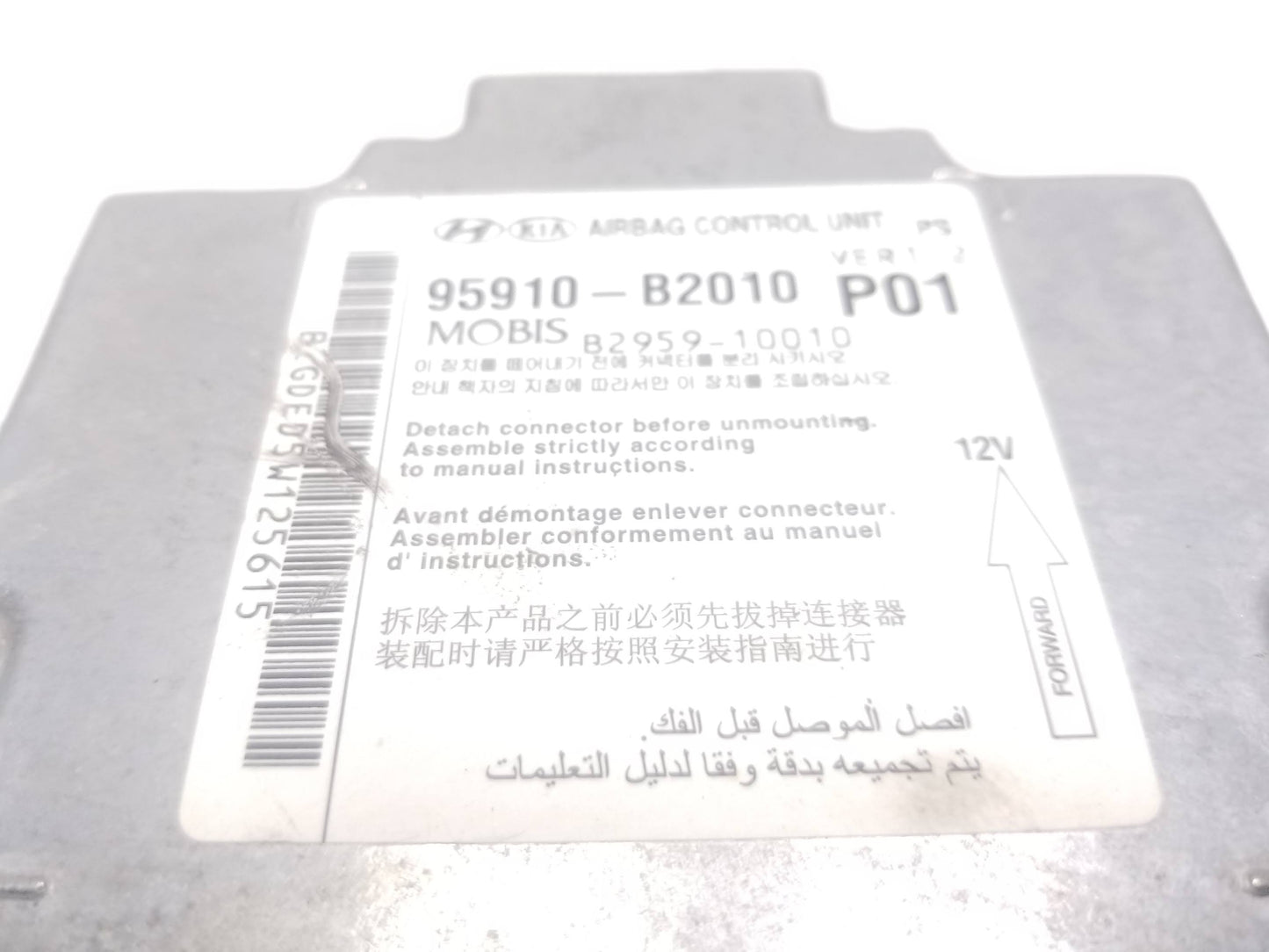 2014 - 2019 Kia Soul Chassis Brain Box Bag Module OEM