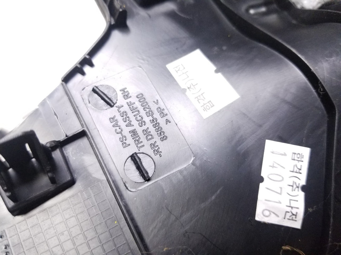 2014 - 2019 Kia Soul Rear Sill Plate Left & Right OEM