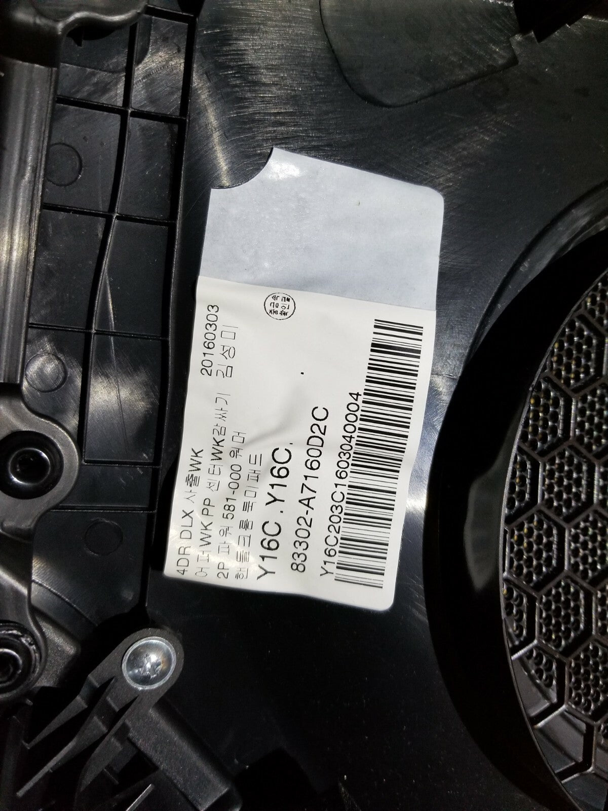 2016 Kia Forte Door Panel Trim Rear Passenger Side Right OEM