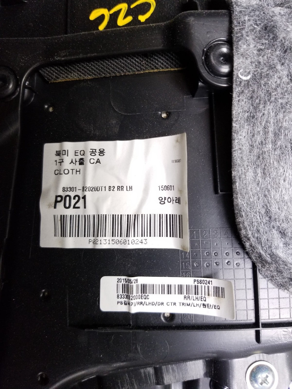 2014 - 2019 Kia Soul Door Panel Trim Rear Driver Side Left OEM
