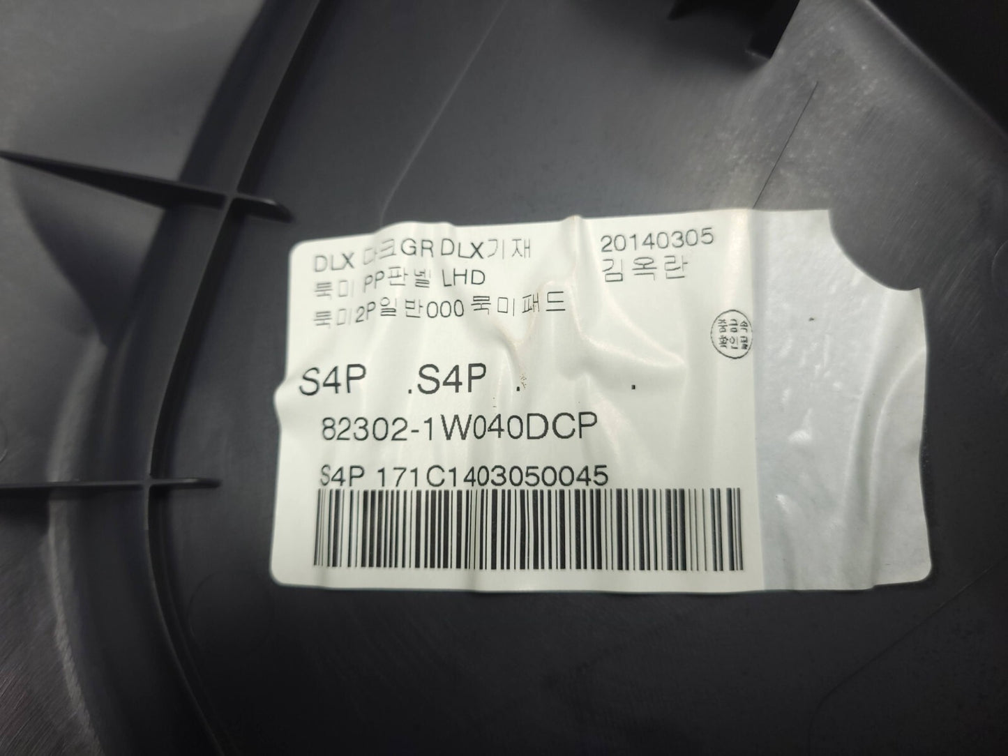 2014 Kia Rio Door Panel Trim Front Passenger Side Right OEM ✅